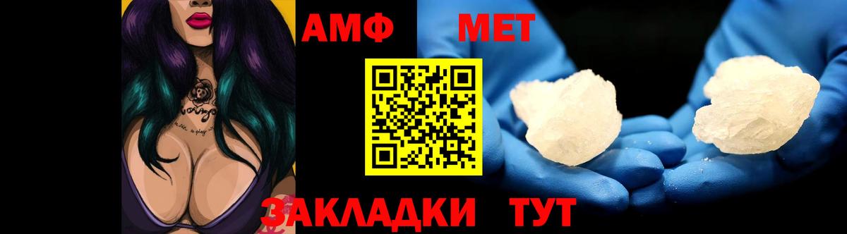 АМФ  Вход с VPN  Петрозаводск  Amphetamine Premium 