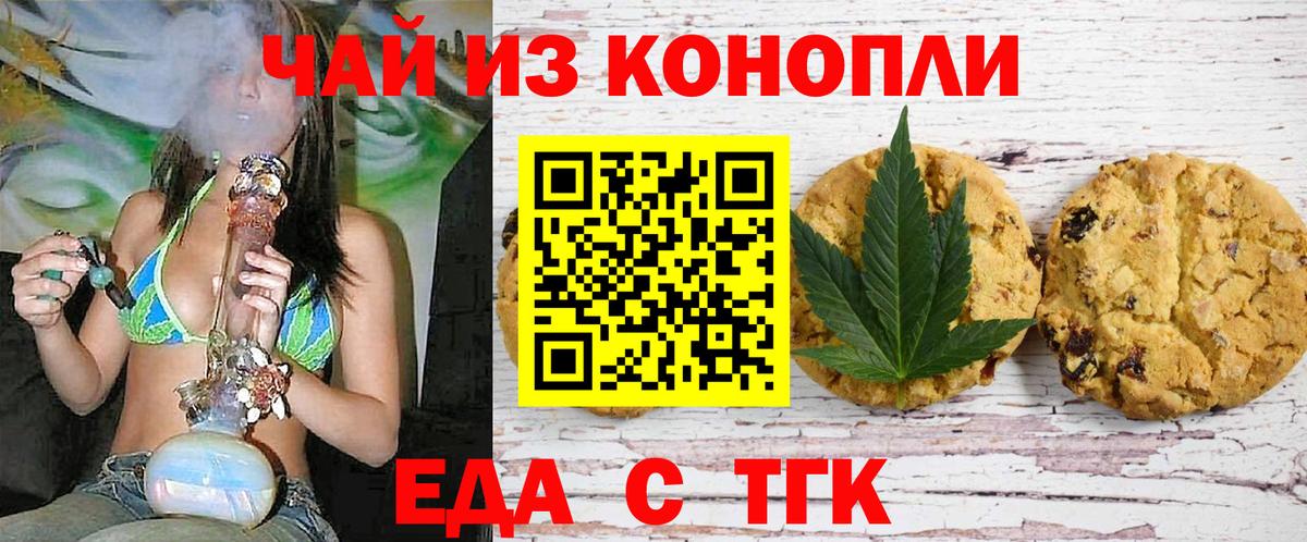 Петрозаводск  Canna-Cookies марихуана  Вход с VPN 