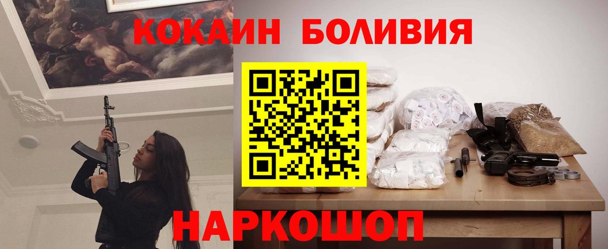 Cocaine Fish Scale Петрозаводск