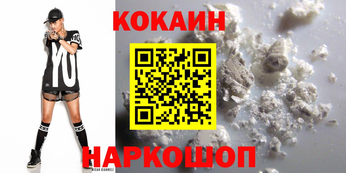 Кокаин Перу  Cocaine Боливия  магазин продажи наркотиков  Вход с VPN  Петрозаводск 