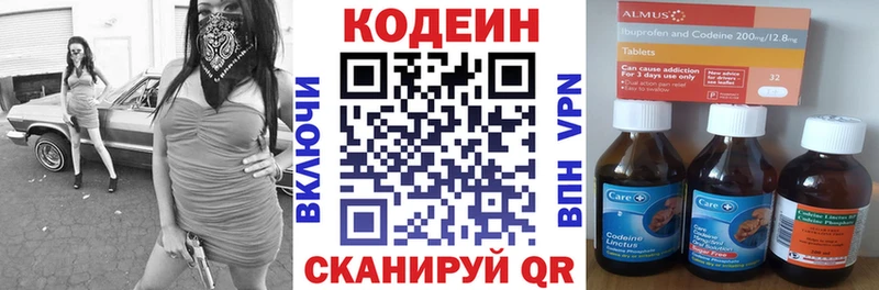 наркота  Петрозаводск  Кодеин Purple Drank 