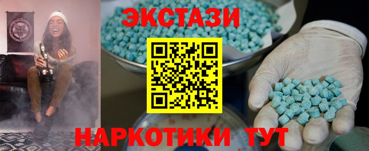 ЭКСТАЗИ круглые Петрозаводск