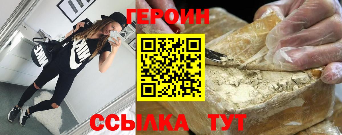 ГЕРОИН  Героин афганец  Вход с VPN  Петрозаводск 