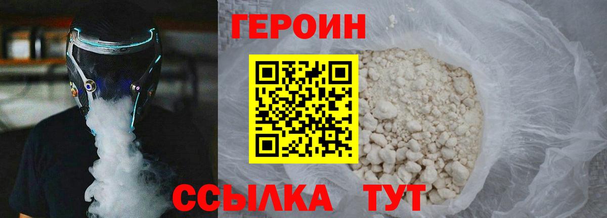 Героин белый Петрозаводск