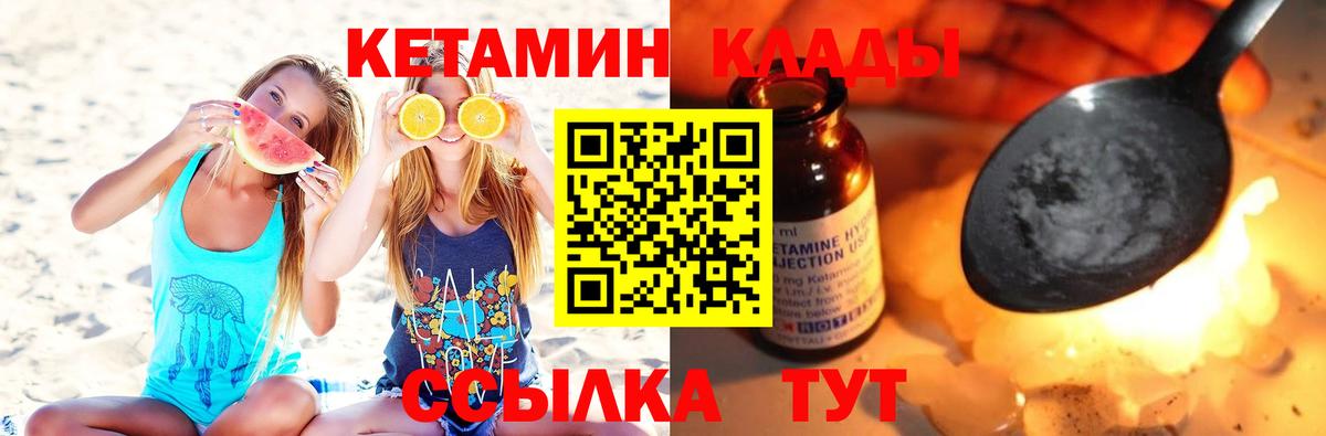Петрозаводск  Кетамин VHQ  КЕТАМИН VHQ  Вход с VPN 
