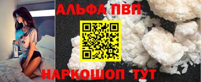 ALPHA-PVP Пушкино