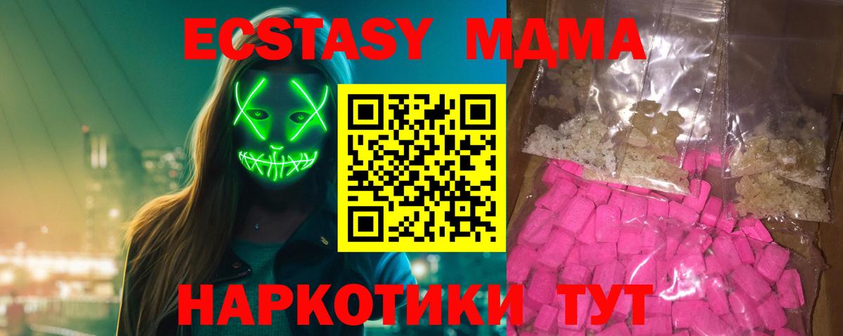 Петрозаводск  МДМА кристаллы  Вход с VPN  МДМА Molly 