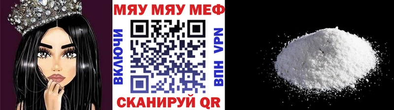 МЯУ-МЯУ 4 MMC  даркнет сайт  Петрозаводск 