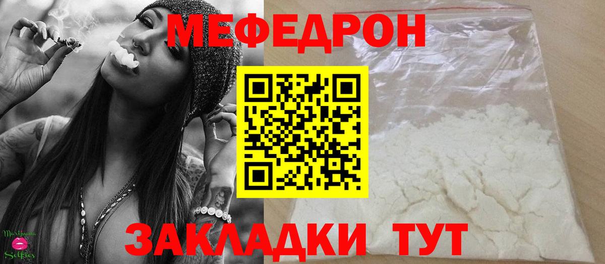 Меф мука  Меф 4 MMC  Меф  Вход с VPN  Петрозаводск 