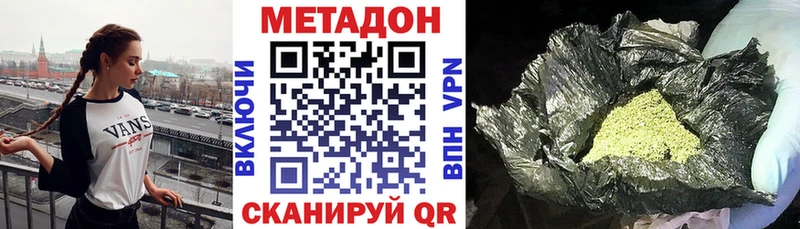 МЕТАДОН VHQ  Петрозаводск 