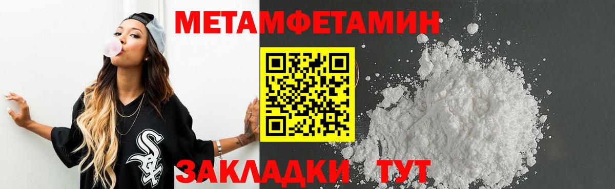 Первитин кристалл Петрозаводск