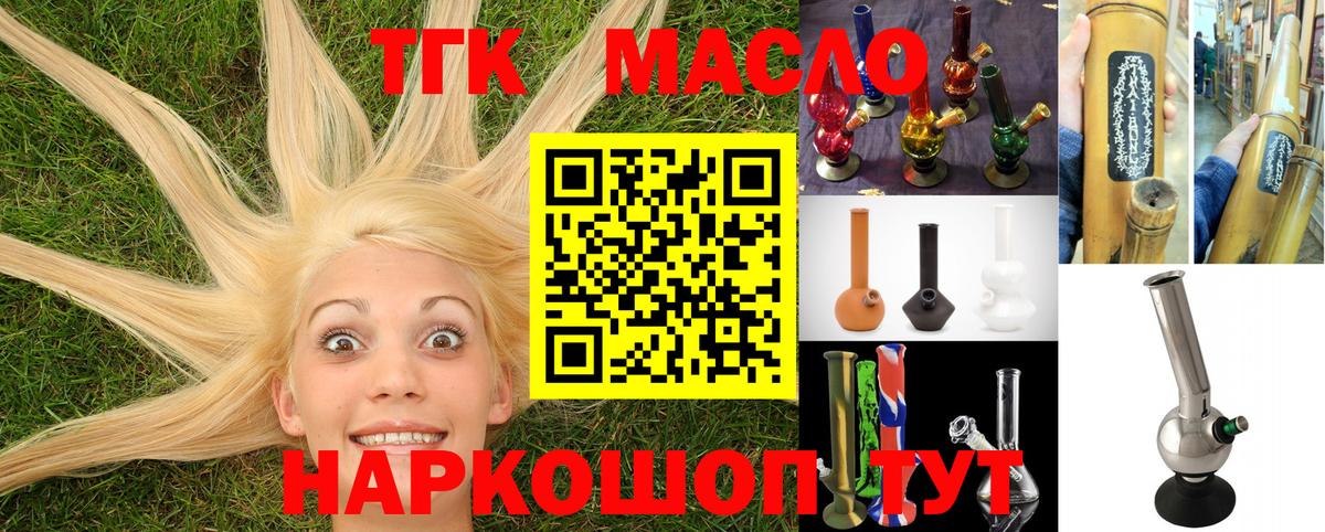 ТГК концентрат Петрозаводск