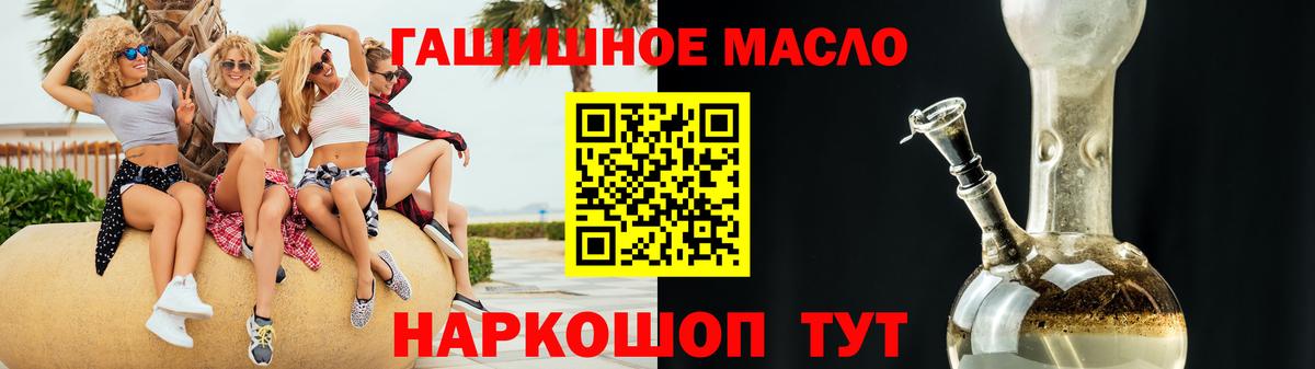 Петрозаводск  ТГК THC oil  закладки  Вход с VPN 